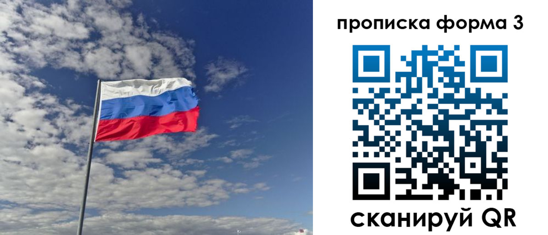 временная прописка в Кирове