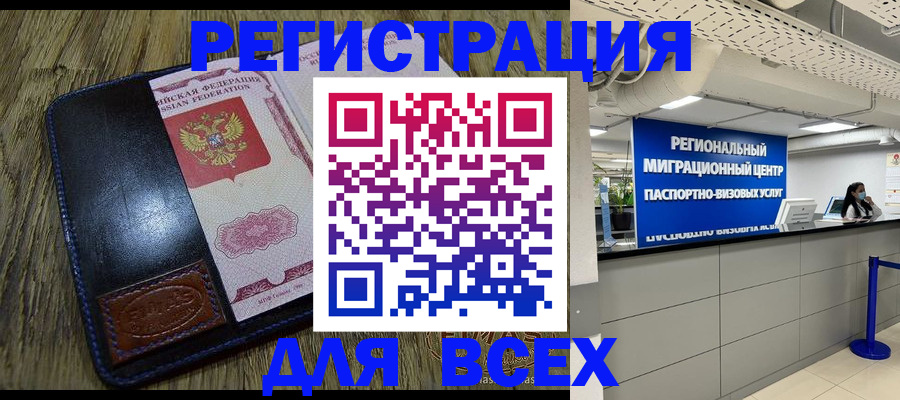 временная регистрация госуслуги в Кирове