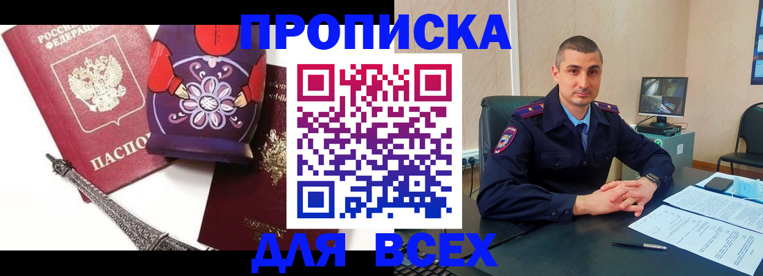 временная регистрация законно в Кирове