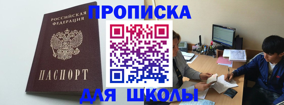 прописка от собственника в Кирове