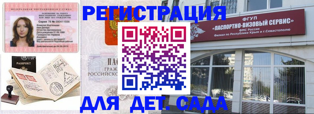 временная регистрация гарантия в Кирове