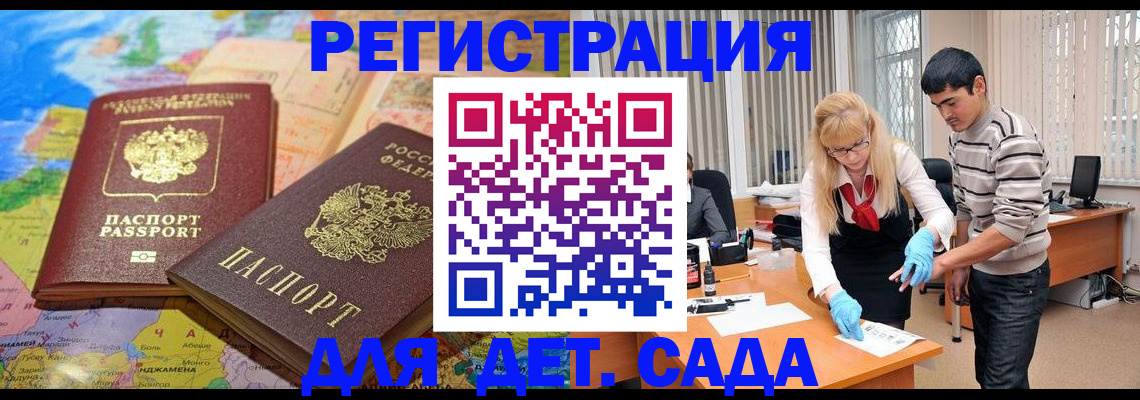 временная регистрация адрес в Кирове