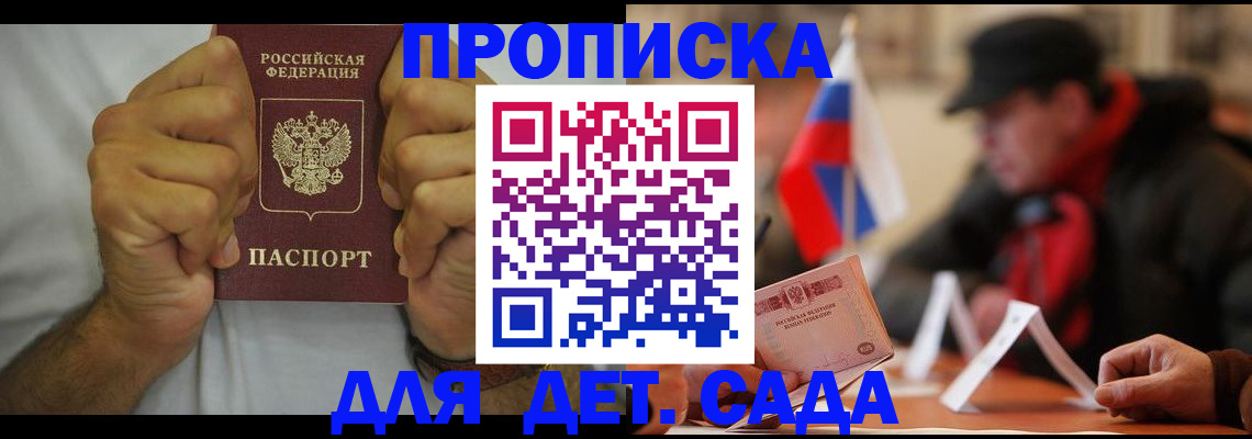 прописка законно в Кирове