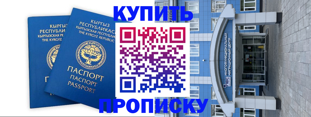 прописка регистрация в Кирове